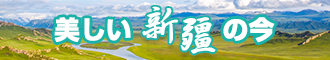 看日本女人操大逼新疆banner-w330n60.jpg